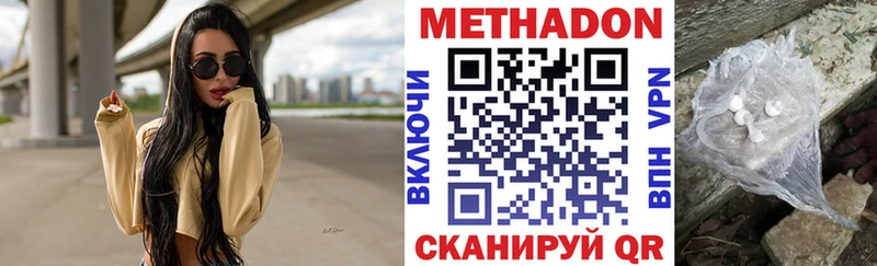 Метадон VHQ  наркота  Енисейск 